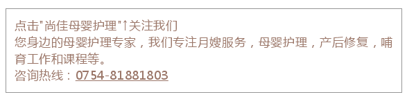 尚佳專業(yè)月嫂丨視頻丨滾蛋吧！暴力通乳！??！