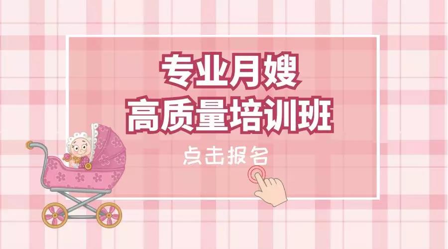 尚佳專業(yè)月嫂丨你羨慕做了三年的月嫂存款存了20萬(wàn)嗎？現(xiàn)在尚佳月嫂培訓(xùn)啦！