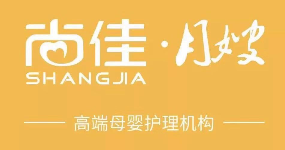尚佳專業(yè)月嫂丨來吧，加入健康管理師，高薪十萬+
